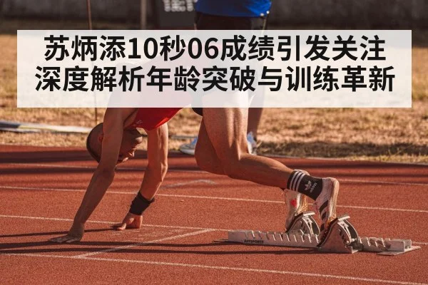 sprint start race