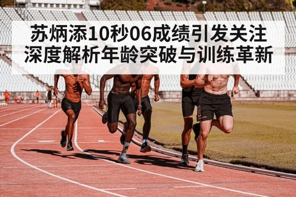 sprinter strength training