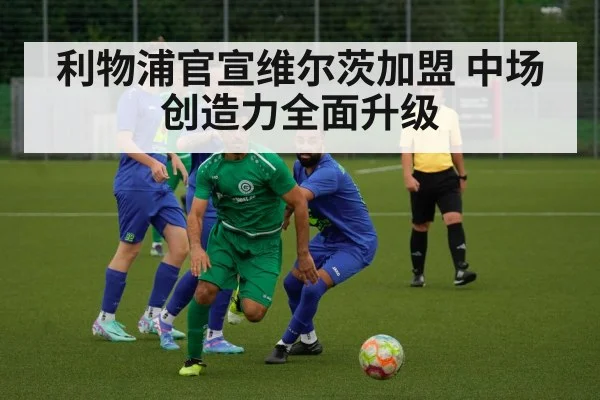 football midfielder action