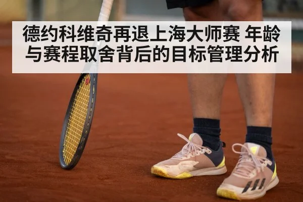 professional tennis player hard court