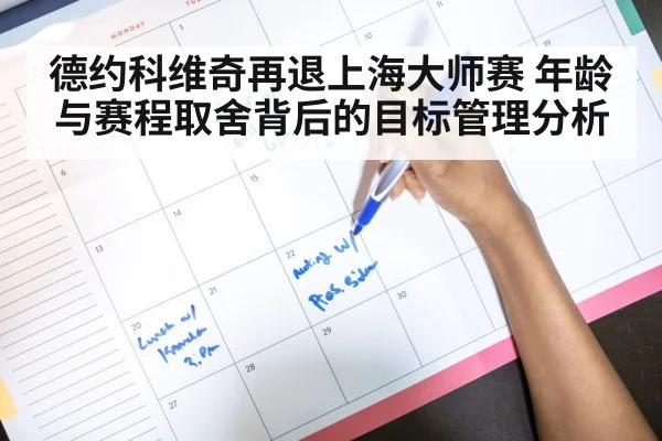 tennis schedule planning calendar