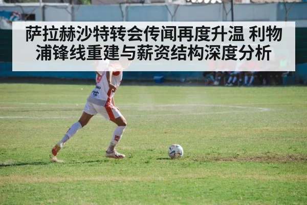 soccer player action shot