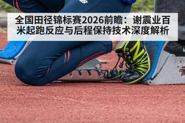 sprinter starting blocks track race