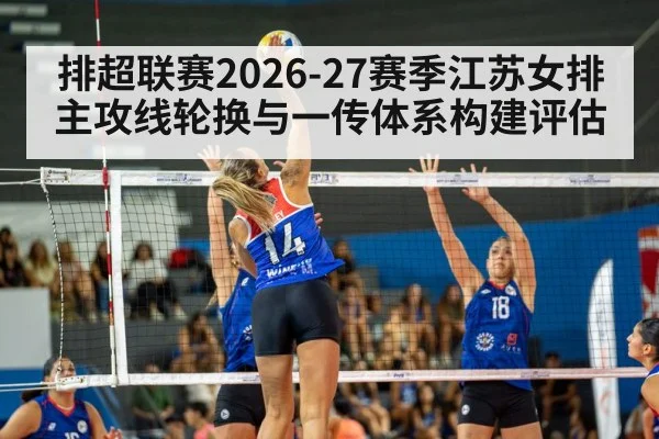 indoor volleyball match action